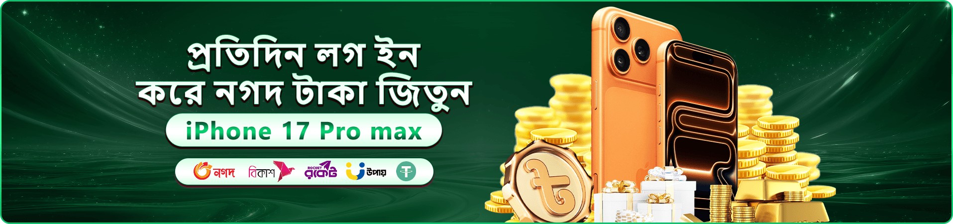 u9k গেমস লবির প্রচারমূলক ব্যানার