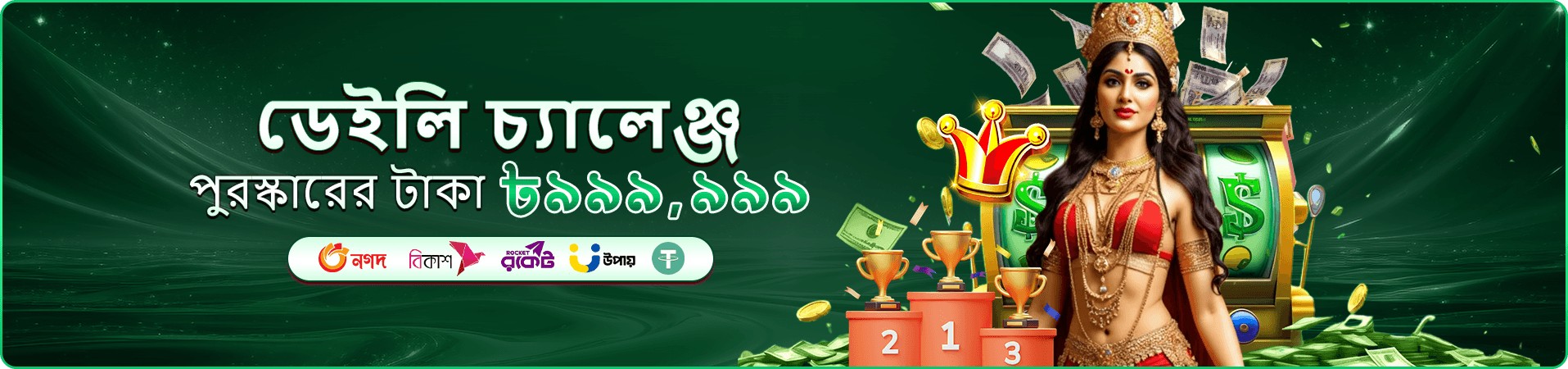 u9k স্লট বোনাস ব্যানার