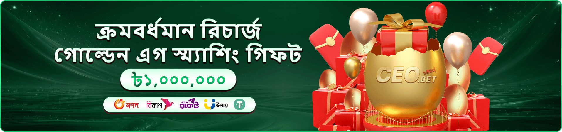 u9k security ও u9k deposit প্রচার ব্যানার