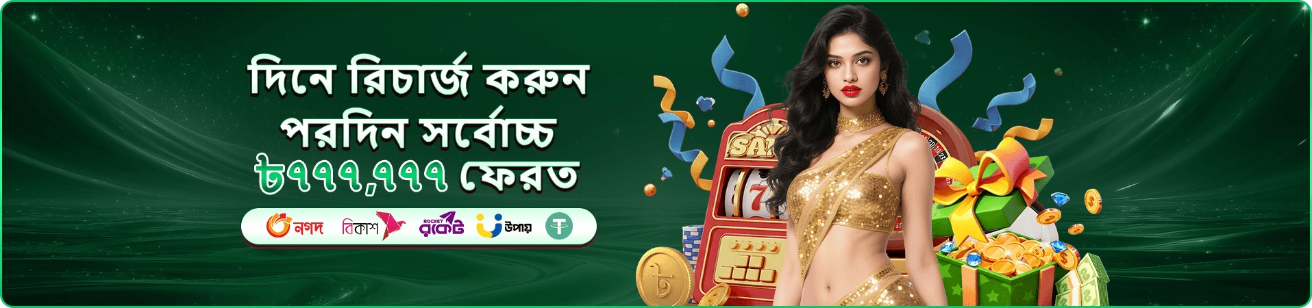 মোবাইল গেম নির্বাচন