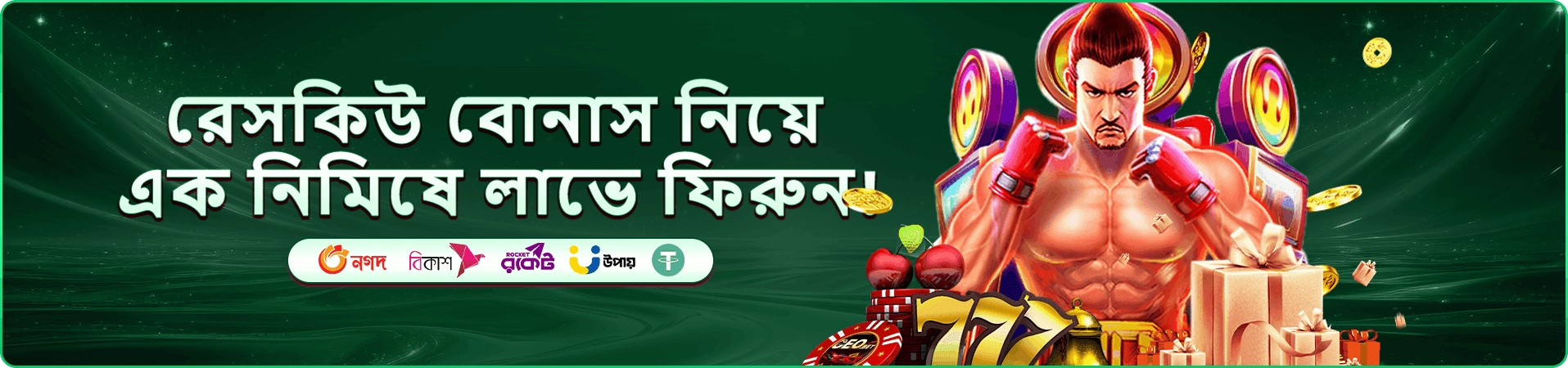 u9k club ও u9k responsible gaming ব্যানার