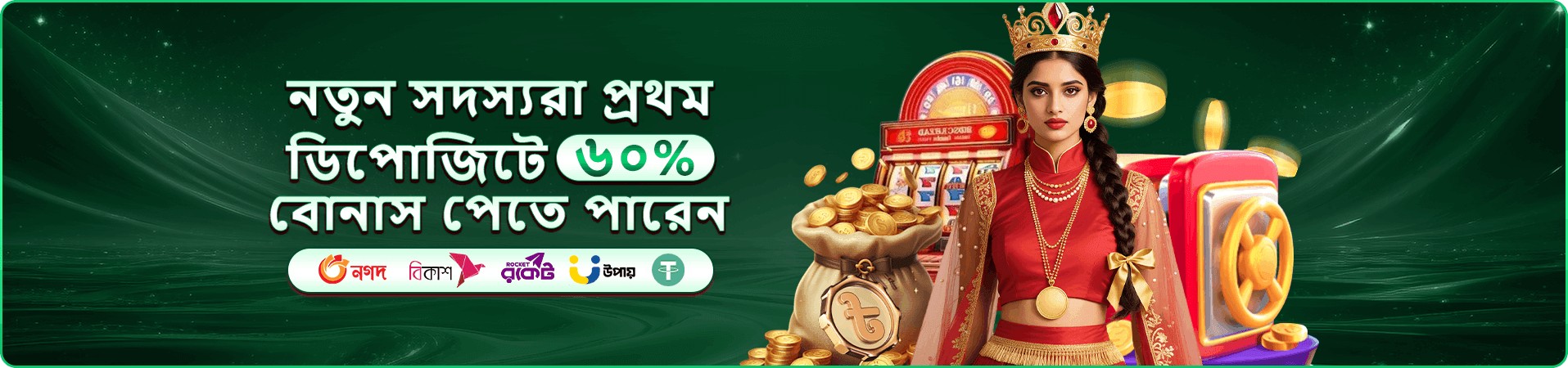 ক্যাসিনো গেম ও সদস্য কার্যক্রম